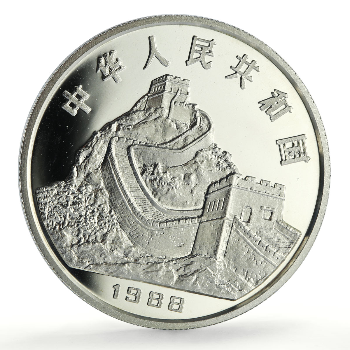 China 10 yuan Lunar Calendar Year of the Dragon proof silver coin 1988