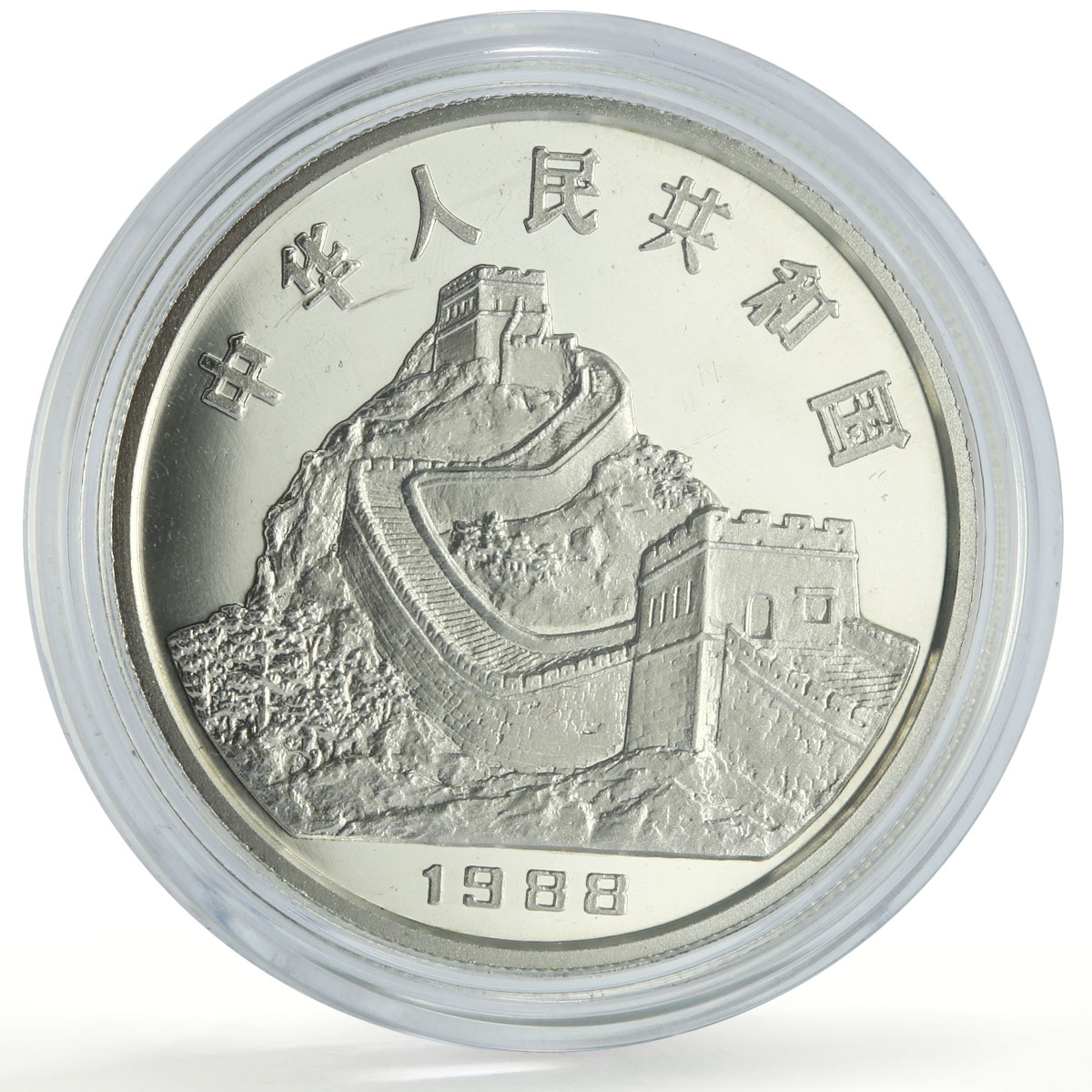 China 10 yuan Lunar Calendar Year of the Dragon proof silver coin 1988