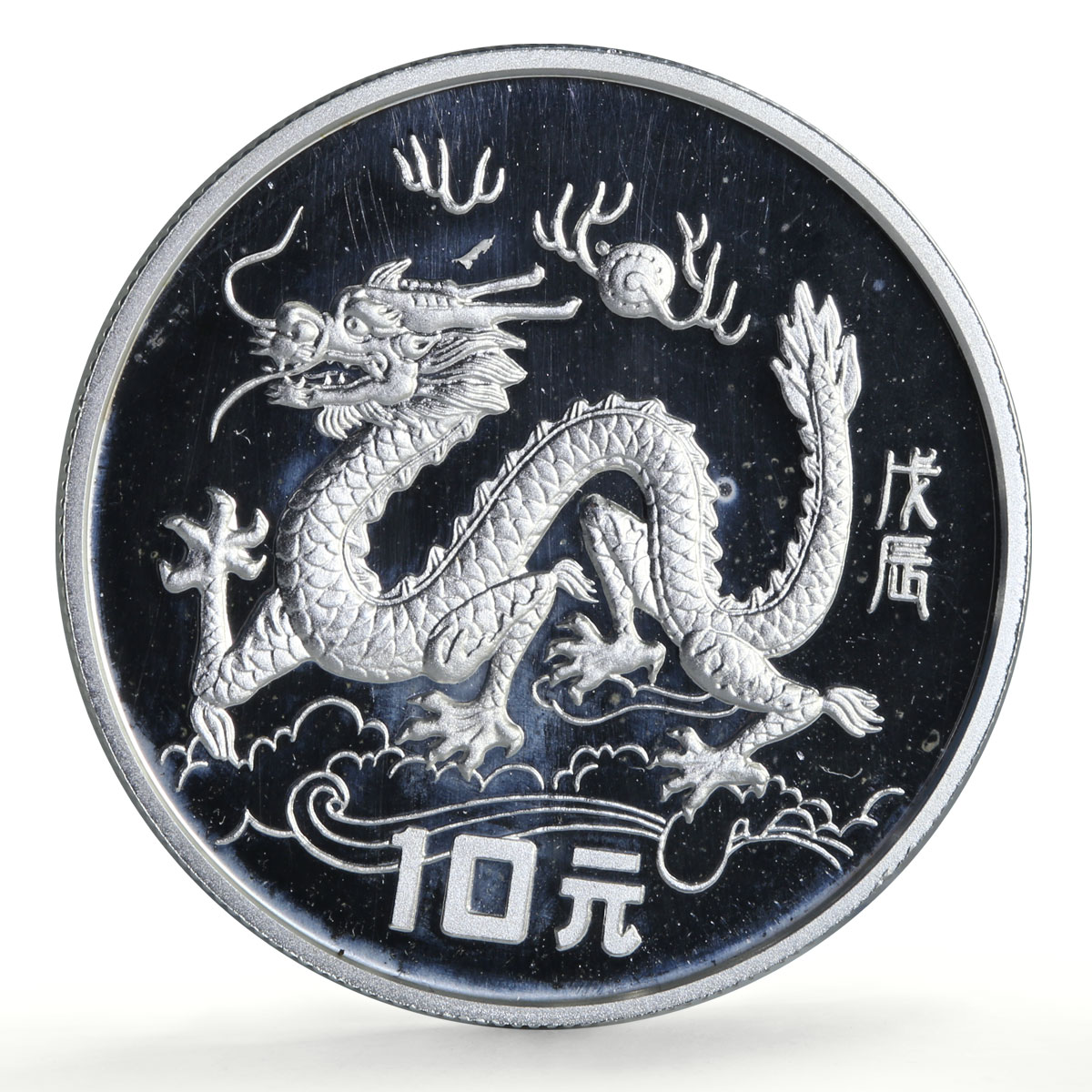 China 10 yuan Lunar Calendar Year of the Dragon proof silver coin 1988