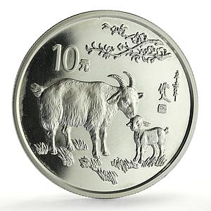 China 10 yuan Lunar Calendar Year of the Goat proof silver coin 1991