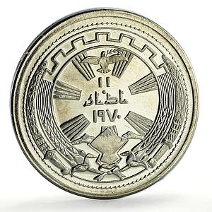 Iraq 250 fils Peace with Kurds 1st Anniversary Politics KM-131 CuNi coin 1971