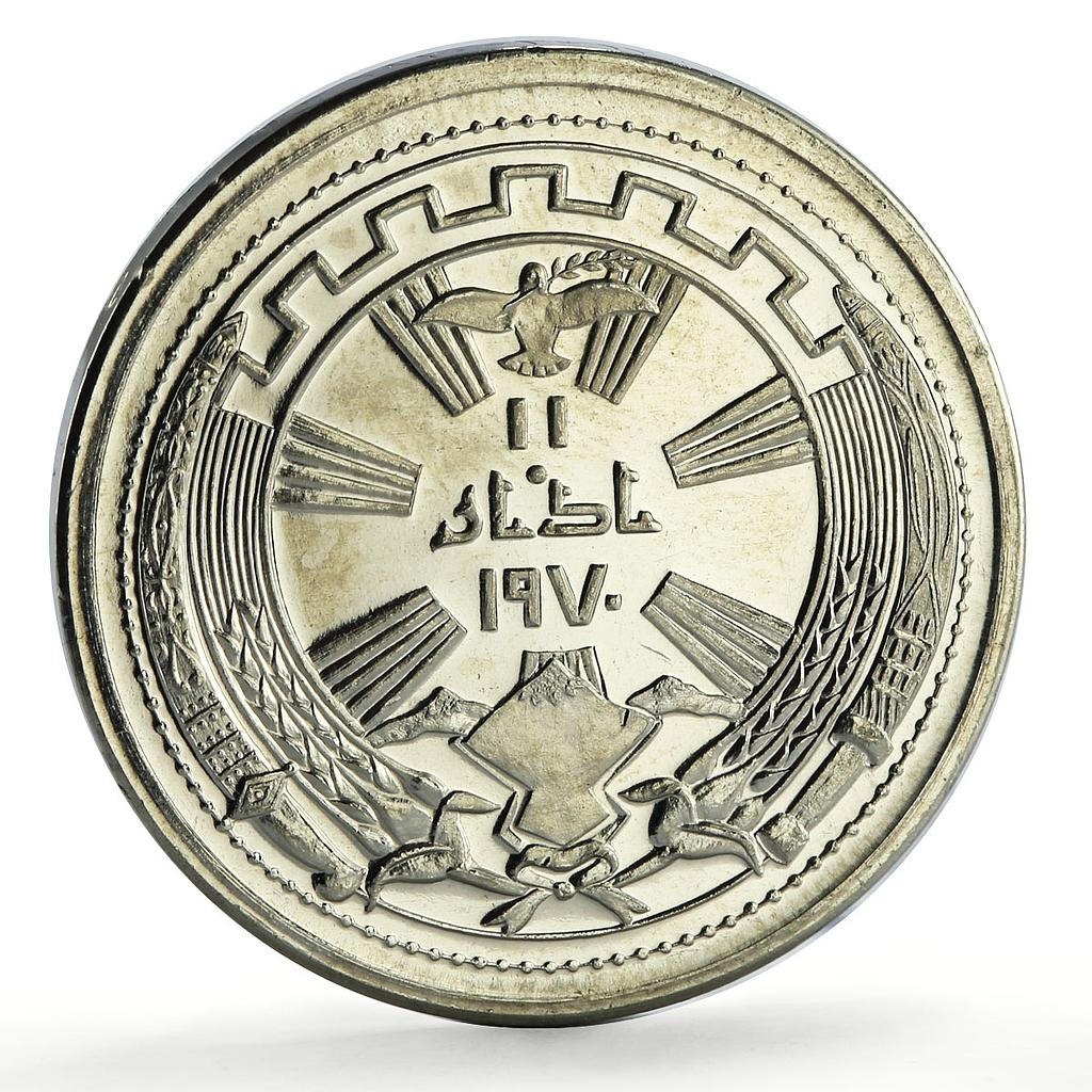 Iraq 250 fils Peace with Kurds 1st Anniversary Politics KM-131 CuNi coin 1971