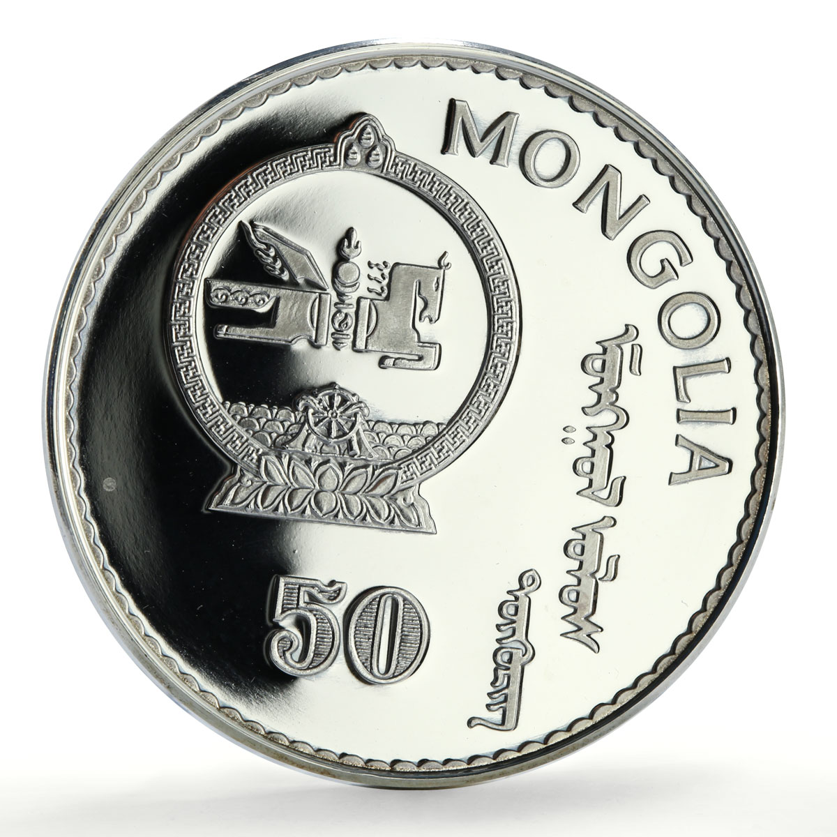 Mongolia 50 togrog Lunar Calendar Year of the Rooster proof silver coin 1993