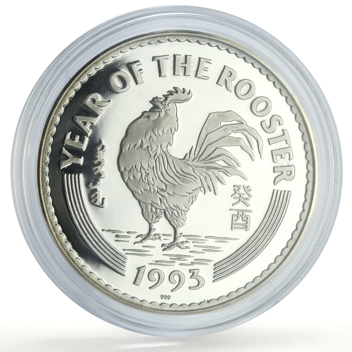 Mongolia 50 togrog Lunar Calendar Year of the Rooster proof silver coin 1993