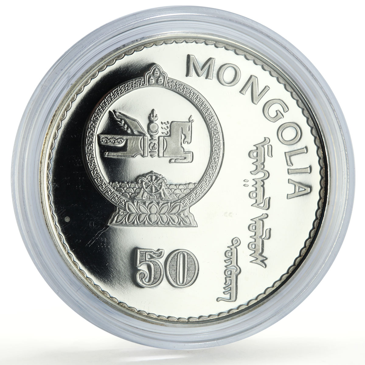 Mongolia 50 togrog Lunar Calendar Year of the Rooster proof silver coin 1993