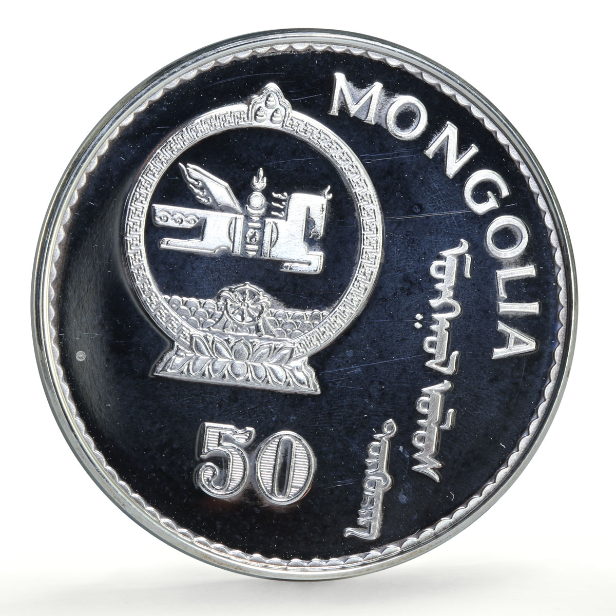 Mongolia 50 togrog Lunar Calendar Year of the Rooster proof silver coin 1993