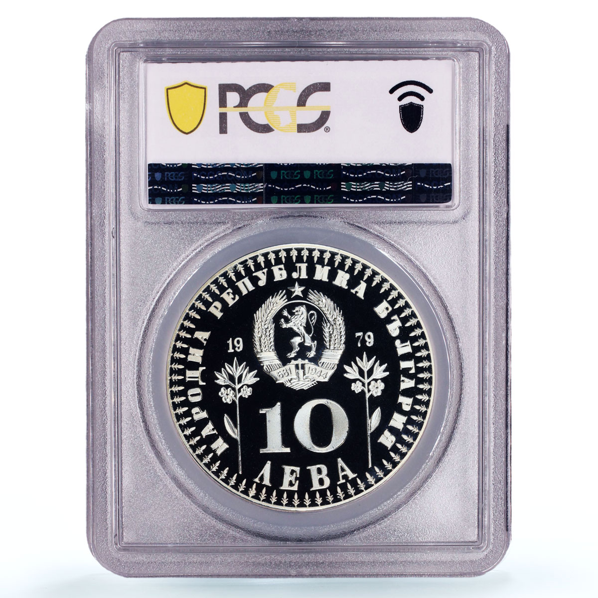Bulgaria 10 leva UNICEF Save the Children Child Year Piefort PR69 PCGS coin 1979