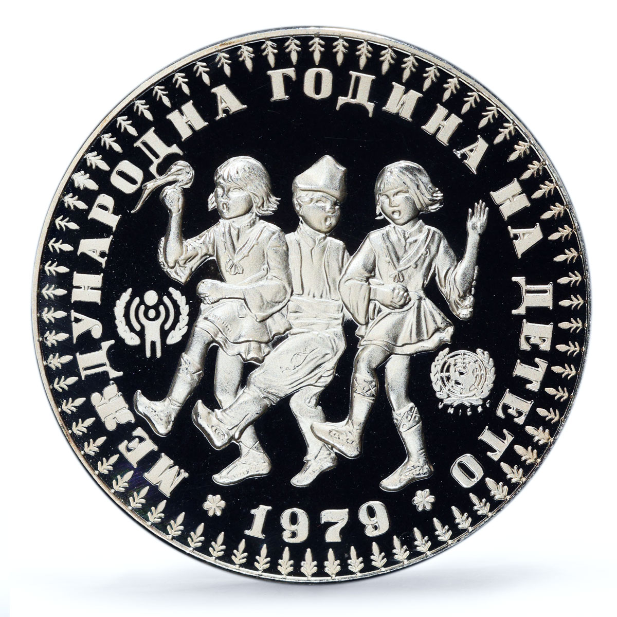 Bulgaria 10 leva UNICEF Save the Children Child Year Piefort PR69 PCGS coin 1979