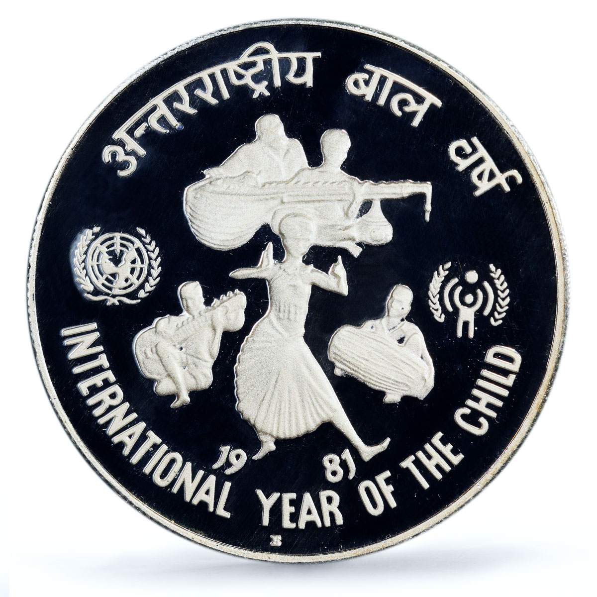 India 100 rupees UNICEF Save the Children Child Year Piefort PR66 PCGS coin 1981