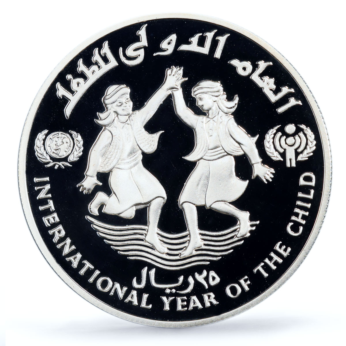 Yemen 25 rials UNICEF Save the Children Child Year Piefort PR69 PCGS coin 1983