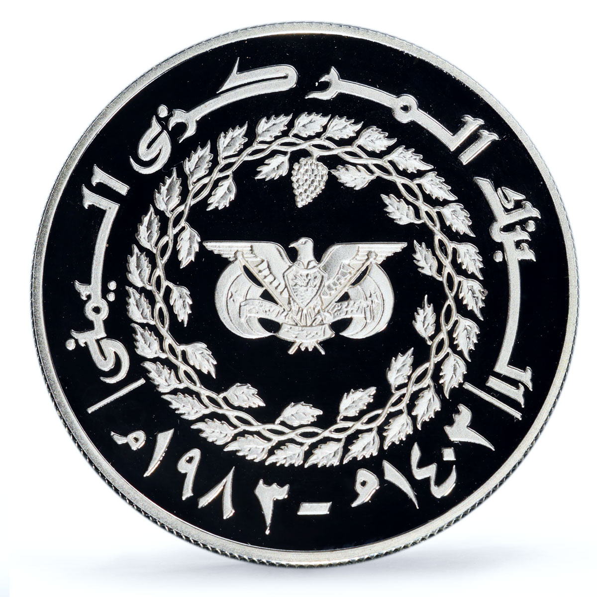 Yemen 25 rials UNICEF Save the Children Child Year Piefort PR69 PCGS coin 1983