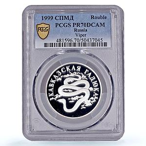 Russia 1 rouble Conservation Red Book Viper Snake PR70 PCGS silver coin 1999