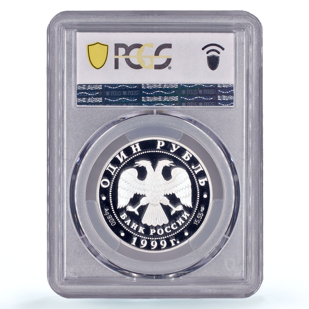 Russia 1 rouble Conservation Red Book Viper Snake PR70 PCGS silver coin 1999