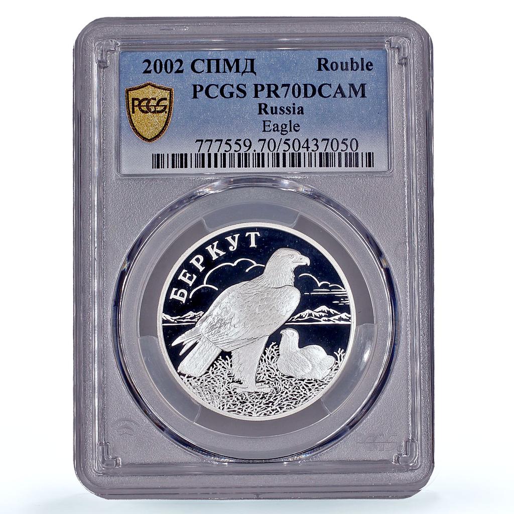 Russia 1 rouble Conservation Red Book Eagle Bird PR70 PCGS silver coin 2002