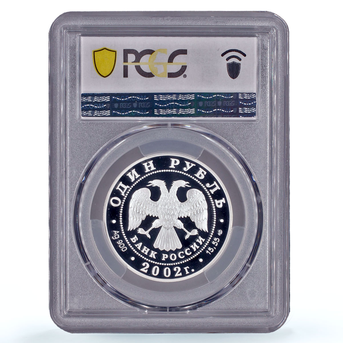 Russia 1 rouble Conservation Red Book Eagle Bird PR70 PCGS silver coin 2002