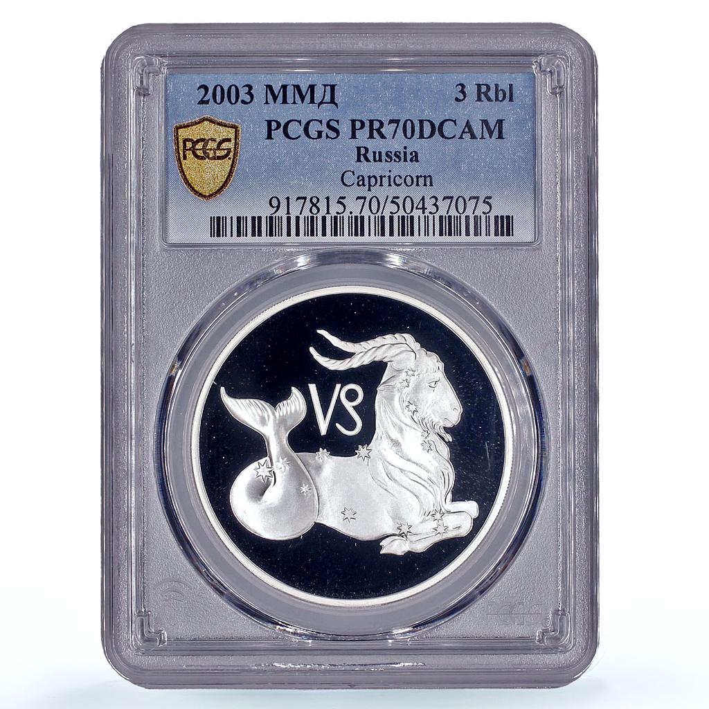 Russia 3 roubles Zodiac Signs Capricorn PR70 PCGS silver coin 2003