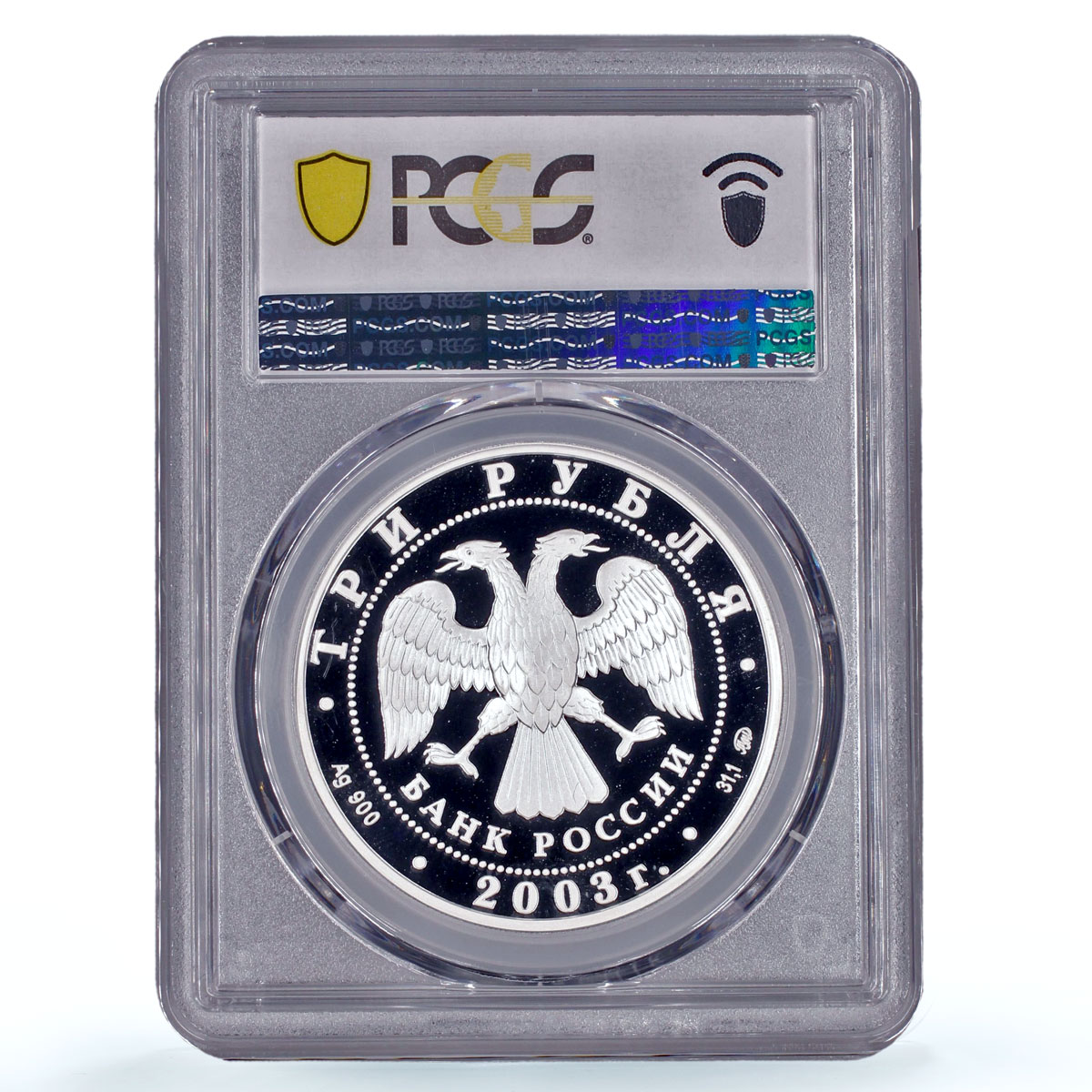 Russia 3 roubles Zodiac Signs Capricorn PR70 PCGS silver coin 2003