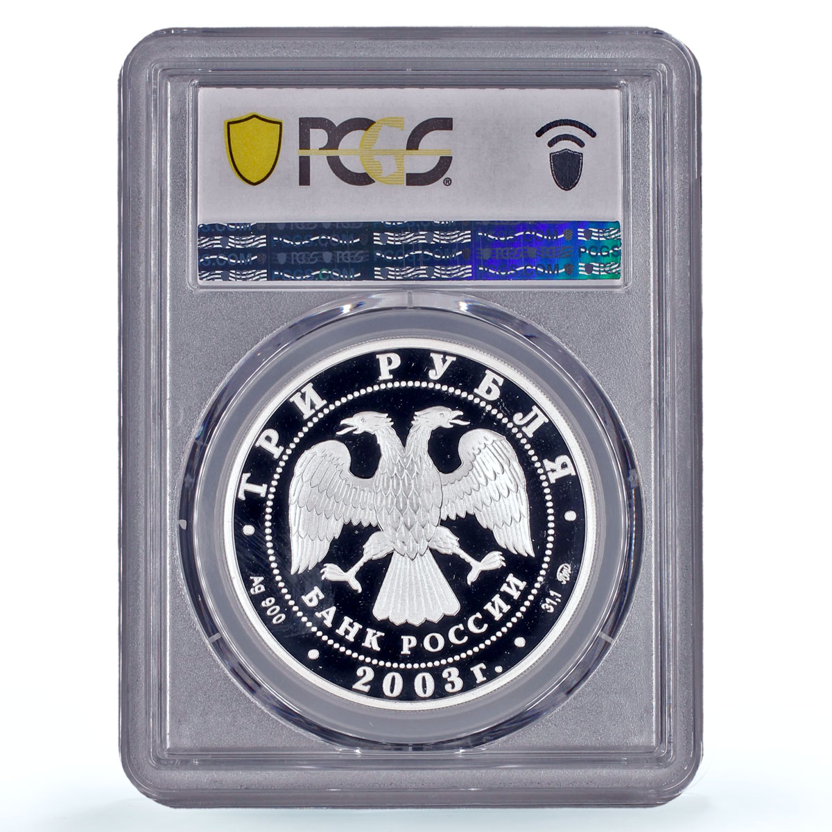 Russia 3 roubles Zodiac Signs Leo the Lion PR69 PCGS silver coin 2003