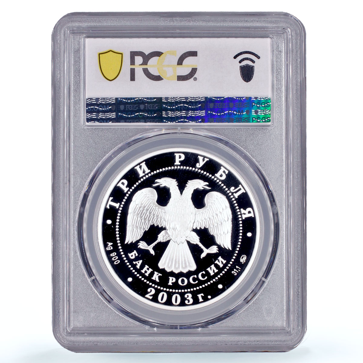 Russia 3 roubles Zodiac Signs Libra Scales PR69 PCGS silver coin 2003
