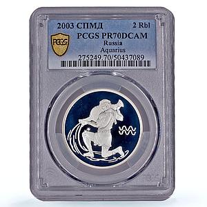 Russia 2 roubles Zodiac Signs Aquarius PR70 PCGS silver coin 2003