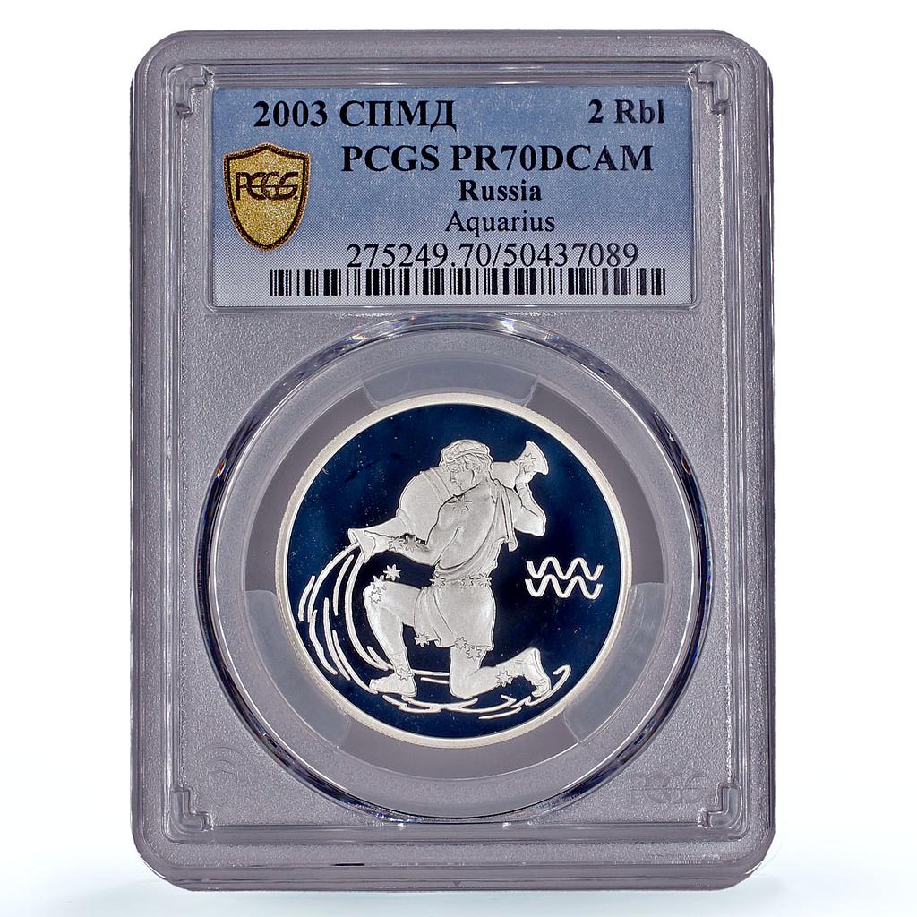 Russia 2 roubles Zodiac Signs Aquarius PR70 PCGS silver coin 2003