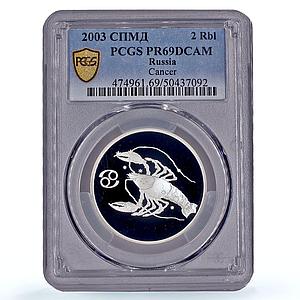 Russia 2 roubles Zodiac Signs Cancer PR69 PCGS silver coin 2003