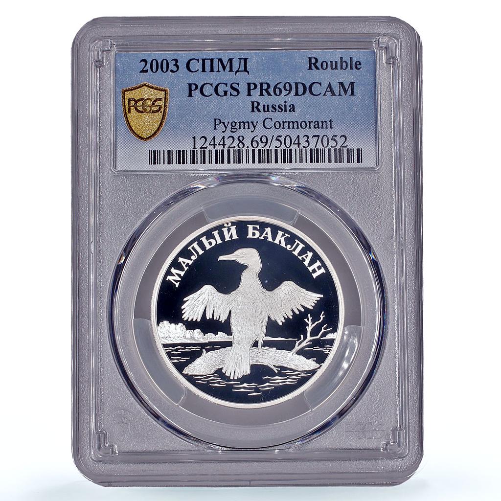 Russia 1 rouble Conservation Red Book Cormorant Bird PR69 PCGS silver coin 2003