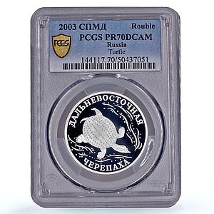 Russia 1 rouble Conservation Red Book Far East Turtle PR70 PCGS silver coin 2003