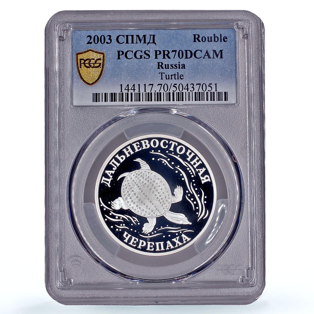 Russia 1 rouble Conservation Red Book Far East Turtle PR70 PCGS silver coin 2003