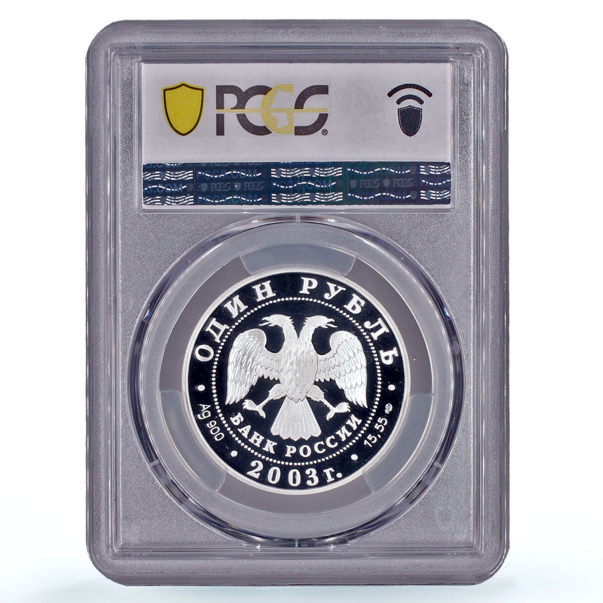 Russia 1 rouble Conservation Red Book Far East Turtle PR70 PCGS silver coin 2003