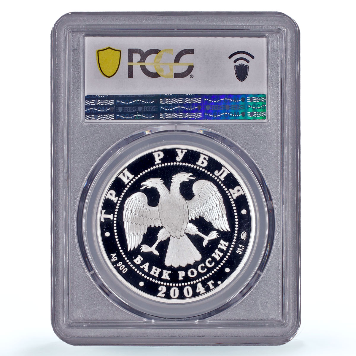 Russia 3 roubles Lunar Calendar Year of the Monkey PR70 PCGS silver coin 2004