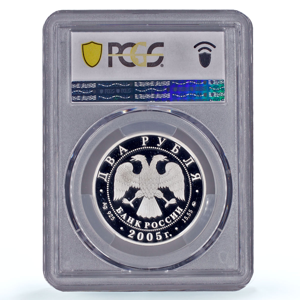 Russia 2 roubles Zodiac Signs Capricorn PR69 PCGS silver coin 2005