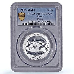 Russia 2 roubles Zodiac Signs Pisces PR70 PCGS silver coin 2005