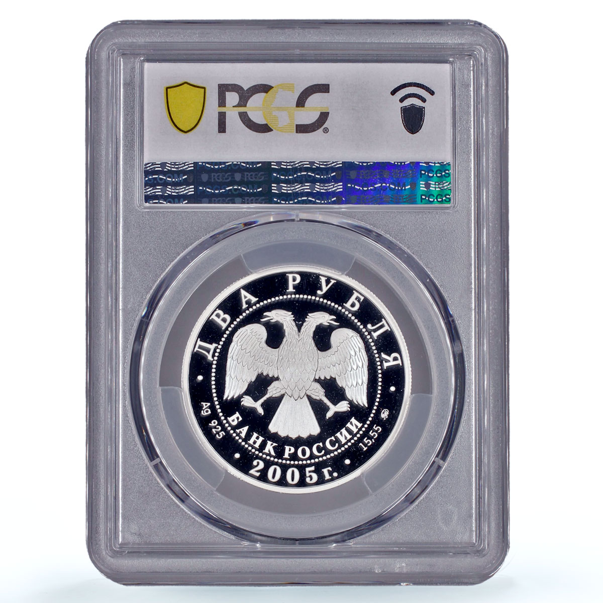 Russia 2 roubles Zodiac Signs Virgo Standing PR70 PCGS silver coin 2005