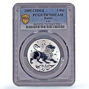 Russia 2 roubles Zodiac Signs Leo PR70 PCGS silver coin 2005