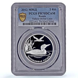 Russia 2 roubles Conservation Red Book Loon Duck Bird PR70 PCGS silver coin 2012