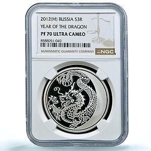Russia 3 roubles Year Dragon Y#1366 Lunar Calendar PF 70 NGC silver coin 2012