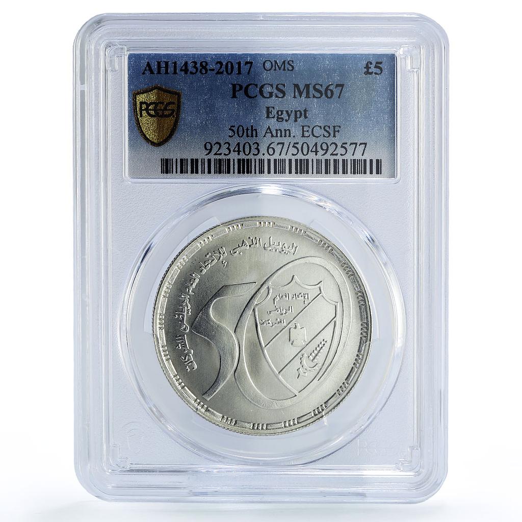 Egypt 5 pounds ECSF OMS Egyptian Companies Sports Federation MS67 PCGS coin 2017