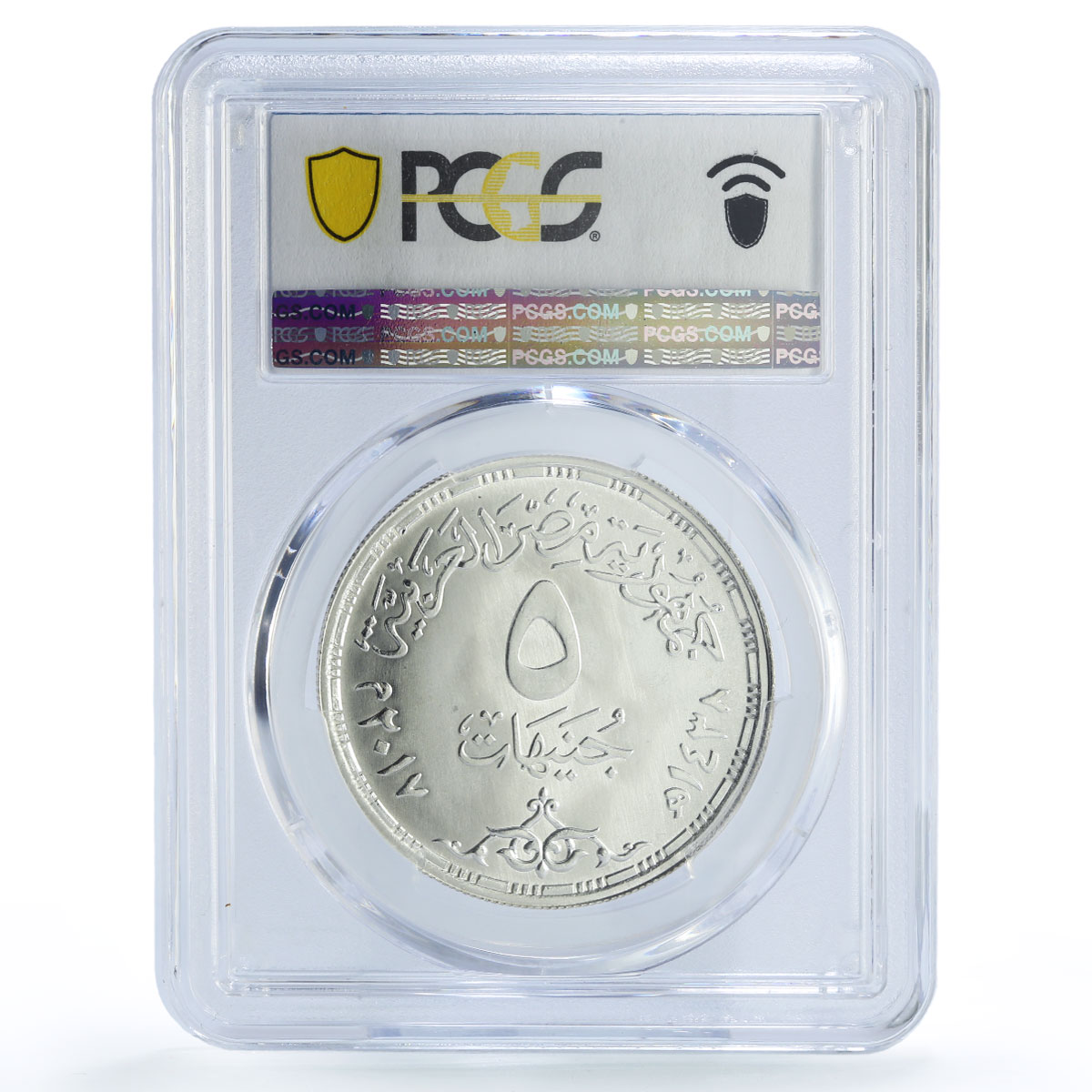 Egypt 5 pounds ECSF OMS Egyptian Companies Sports Federation MS67 PCGS coin 2017