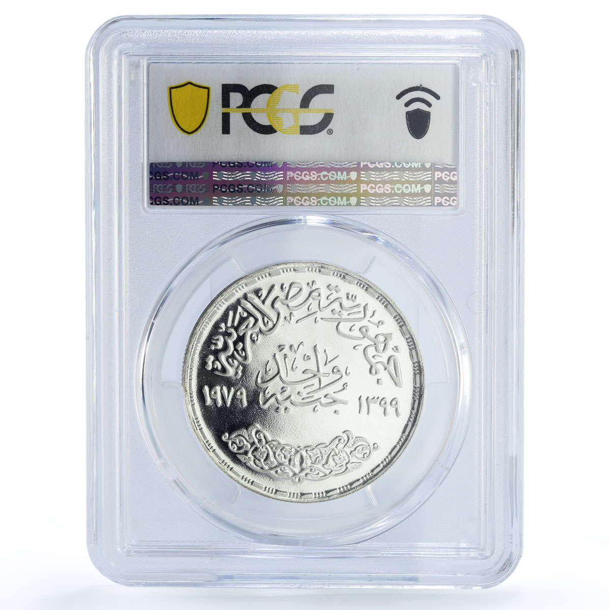 Egypt 1 pound Abbasia Mint Authority 25th Anniversary PR66 PCGS silver coin 1979