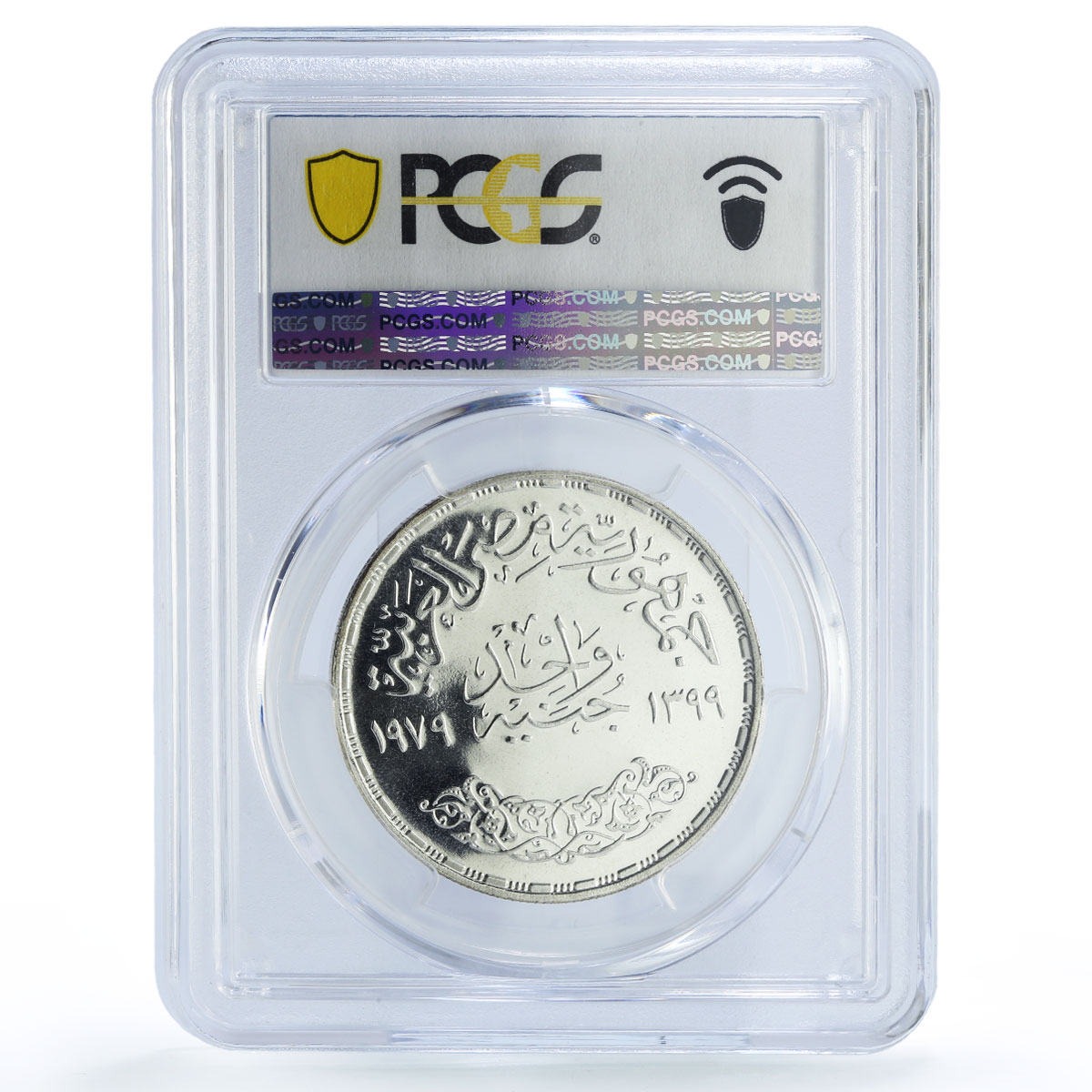 Egypt 1 pound Abbasia Mint Authority 25th Anniversary PR67 PCGS silver coin 1979
