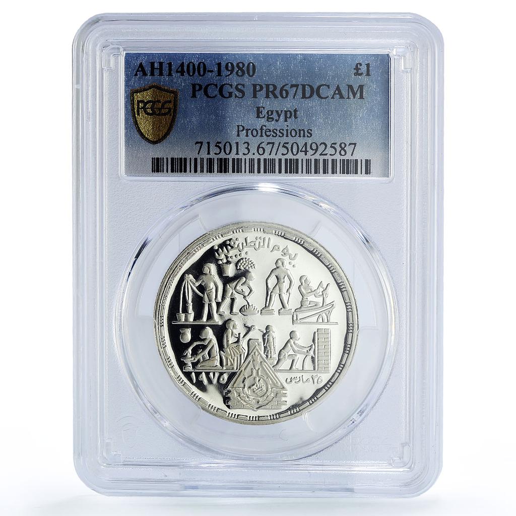 Egypt 1 pound Applied Professions Production KM-510 PR67 PCGS silver coin 1980