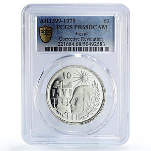 Egypt 1 pound Corrective Revolution Sadat Politics PR68 PCGS silver coin 1979