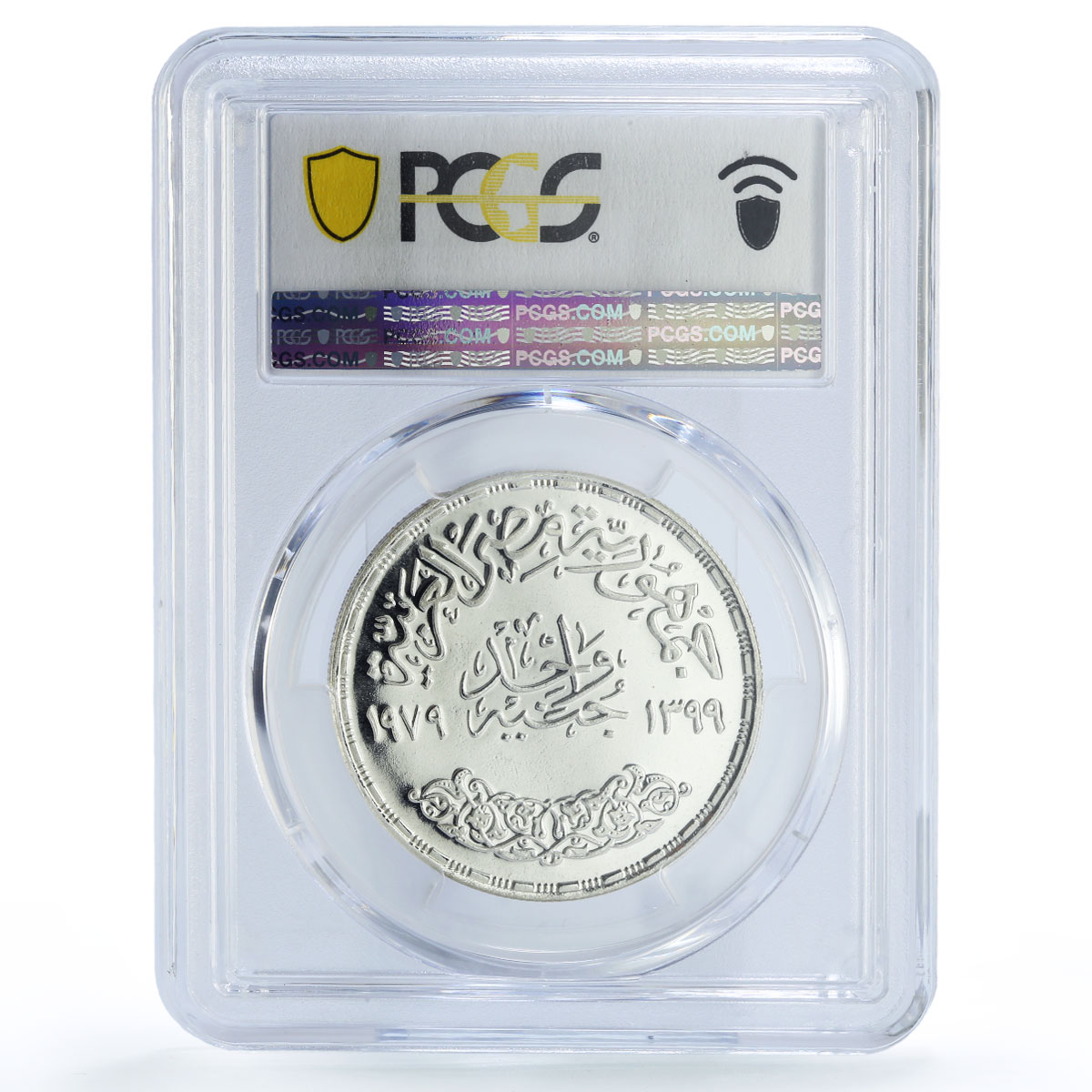 Egypt 1 pound Corrective Revolution Sadat Politics PR68 PCGS silver coin 1979
