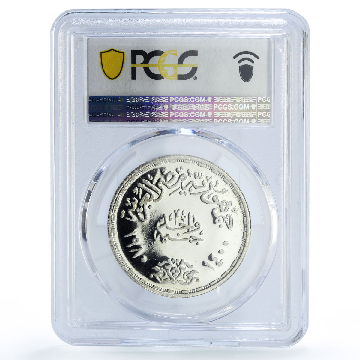 Egypt 1 pound Cairo University Law Faculty Centennial PR68 PCGS silver coin 1980