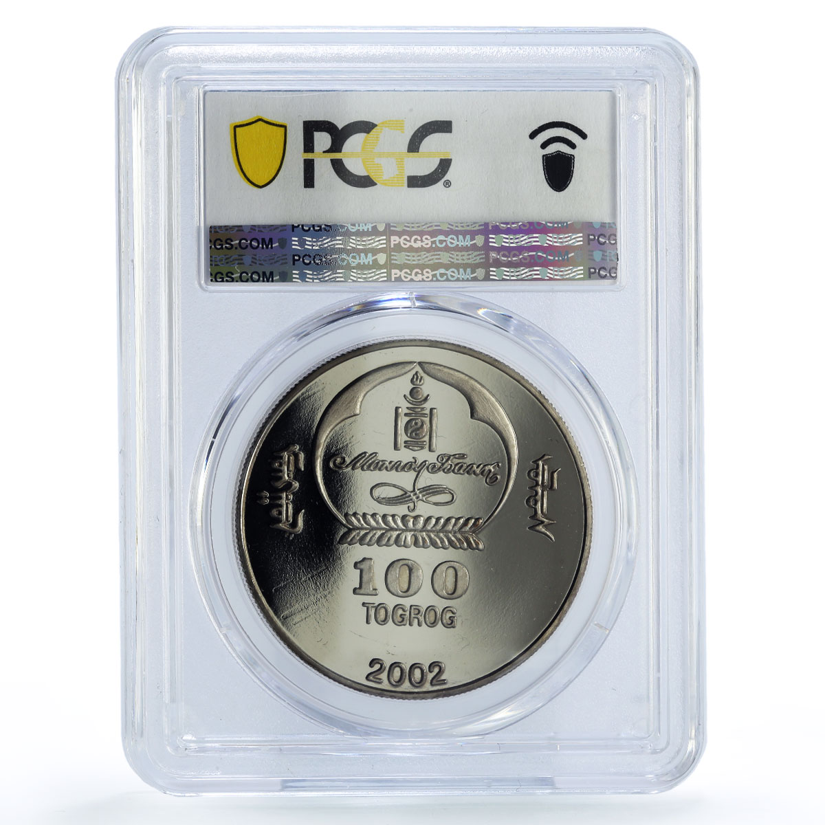 Mongolia 100 togrog Lunar Calendar Year of the Horse PR69 PCGS CuNi coin 2002