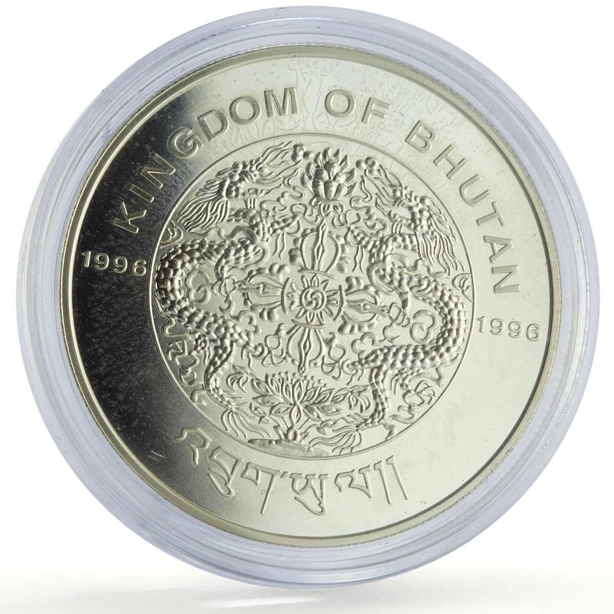 Bhutan 300 ngultrum Lunar Calendar Year of the Dragon proof silver coin 1996