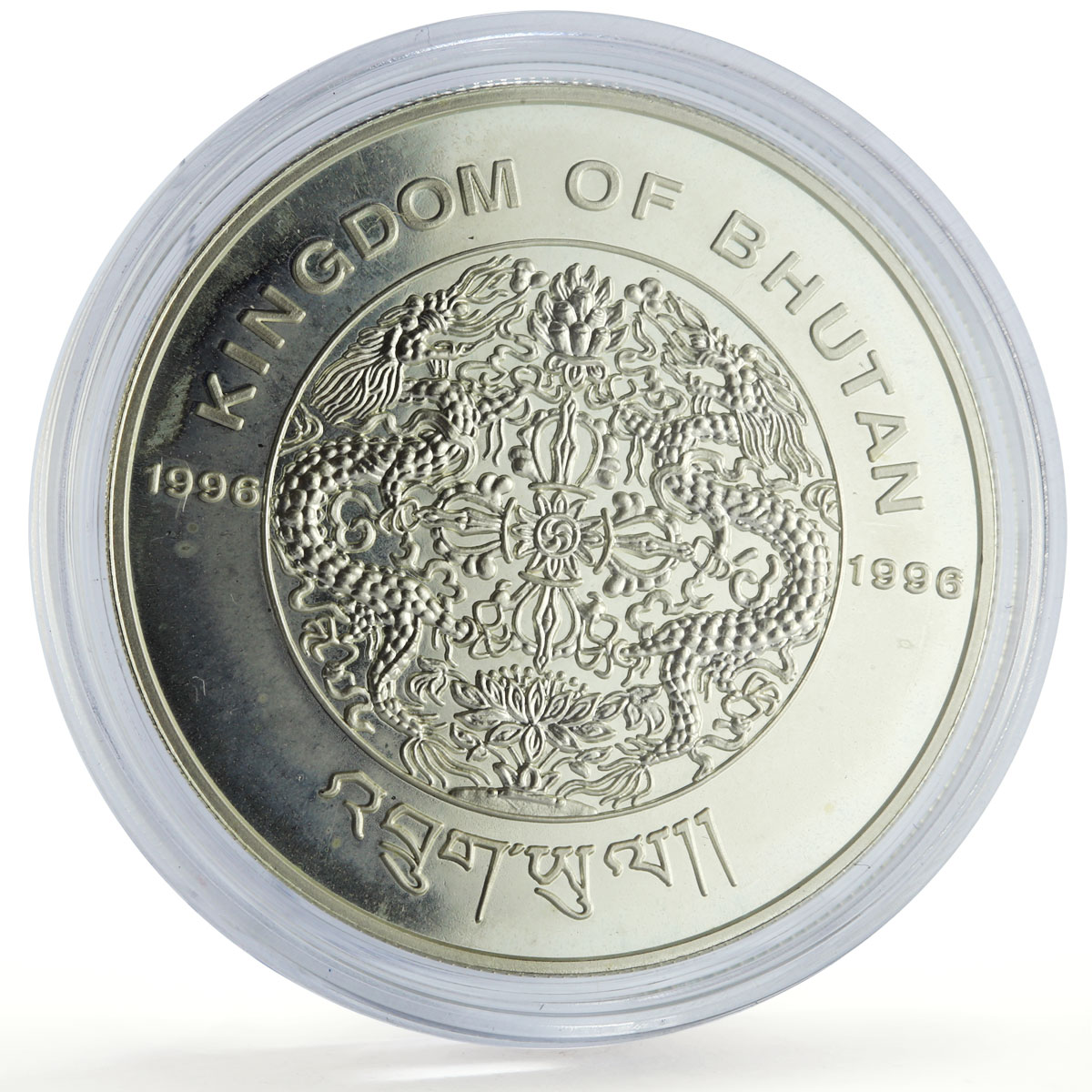 Bhutan 300 ngultrum Lunar Calendar Year of the Horse proof silver coin 1996