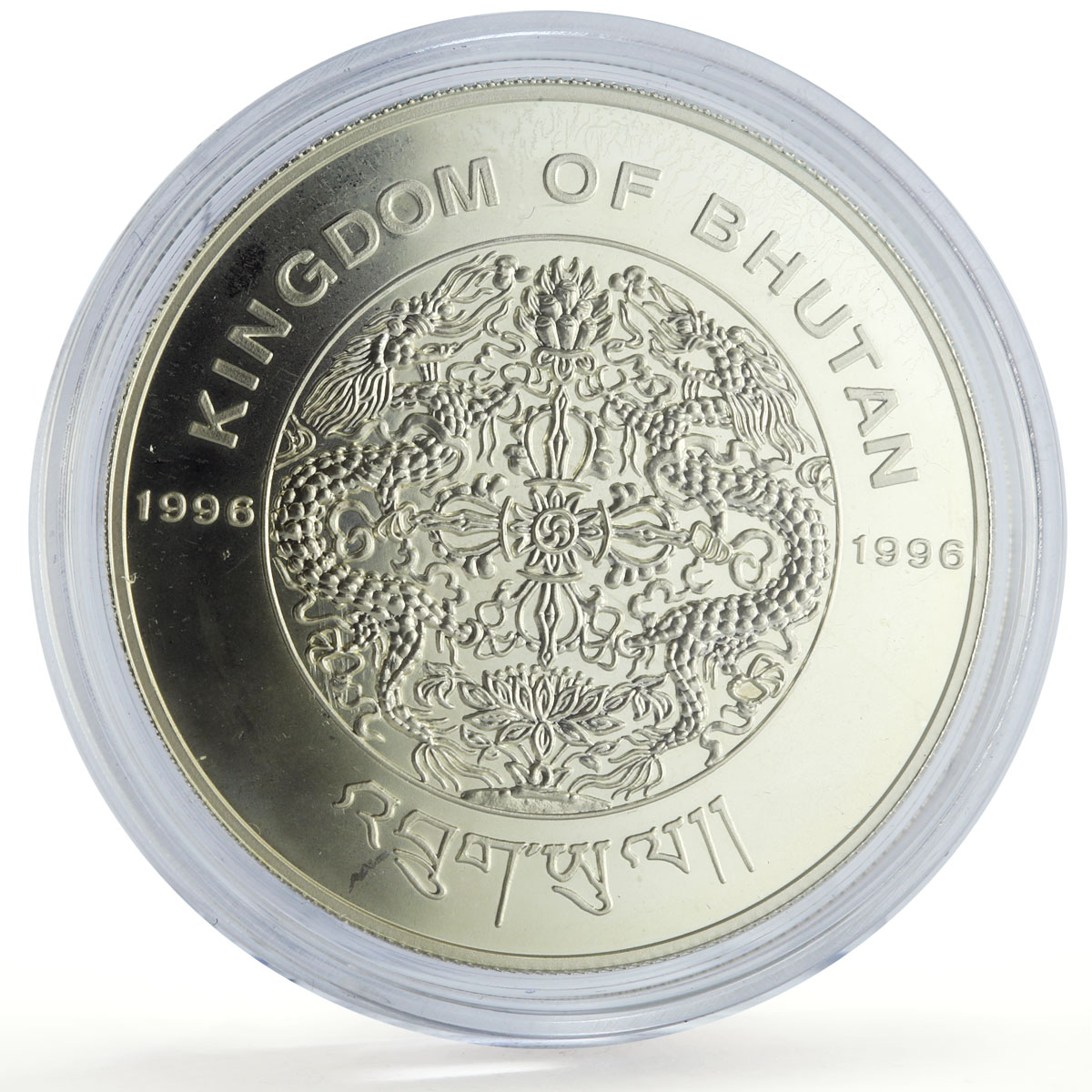 Bhutan 300 ngultrum Lunar Calendar Year of the Goat proof silver coin 1996