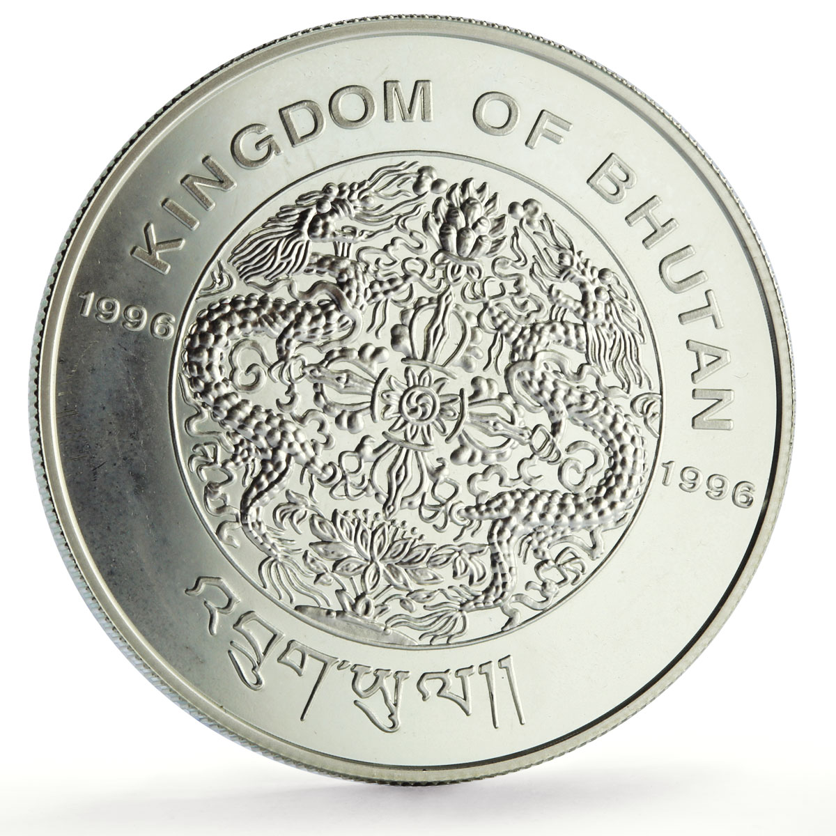 Bhutan 300 ngultrum Lunar Calendar Year of the Monkey proof silver coin 1996